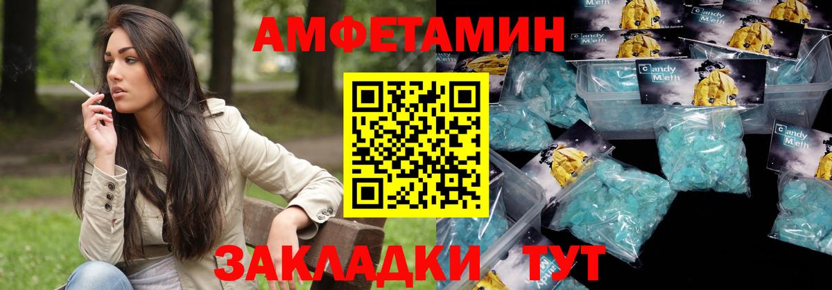 Amphetamine Premium Лесозаводск