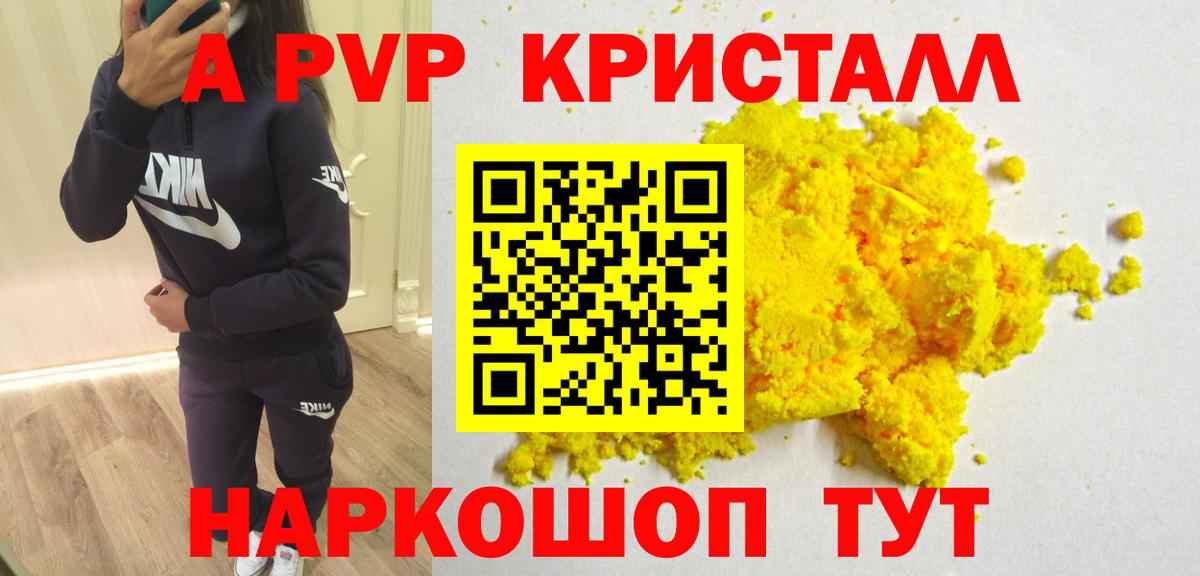 Лесозаводск  Alpha PVP  Вход с VPN  Альфа ПВП Crystall  APVP СК  Альфа ПВП VHQ 