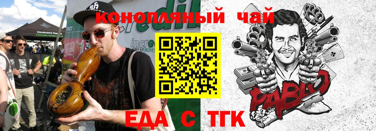 Лесозаводск  Еда ТГК марихуана  Вход с VPN 
