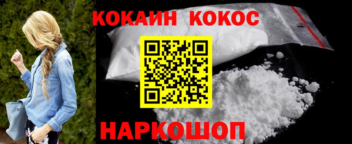 COCAIN Columbia Лесозаводск