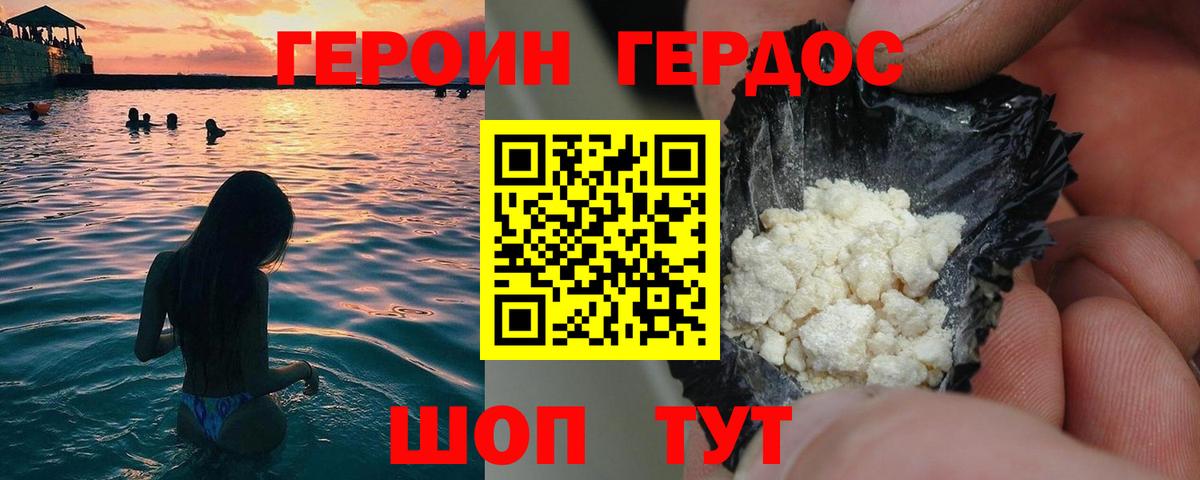 Героин  Вход с VPN  Лесозаводск  ГЕРОИН Heroin 