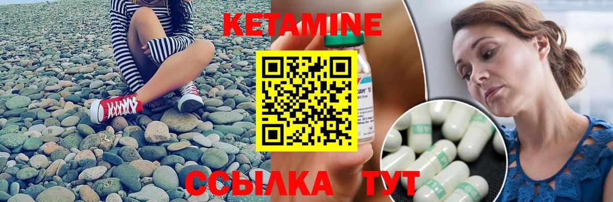 Кетамин ketamine  mega ONION  Лесозаводск  Вход с VPN 
