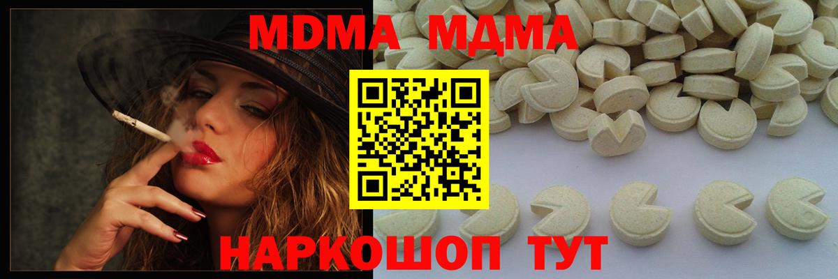МДМА VHQ Лесозаводск