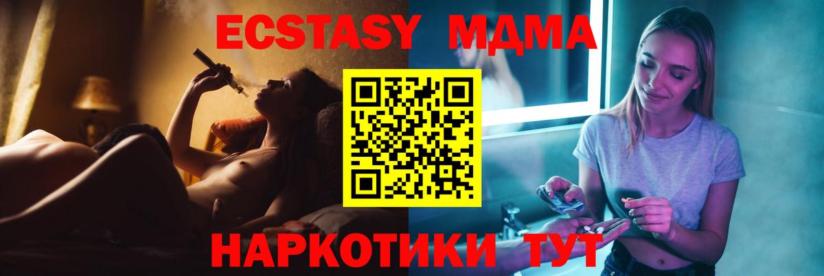 МДМА crystal  MDMA crystal  Лесозаводск  Вход с VPN 