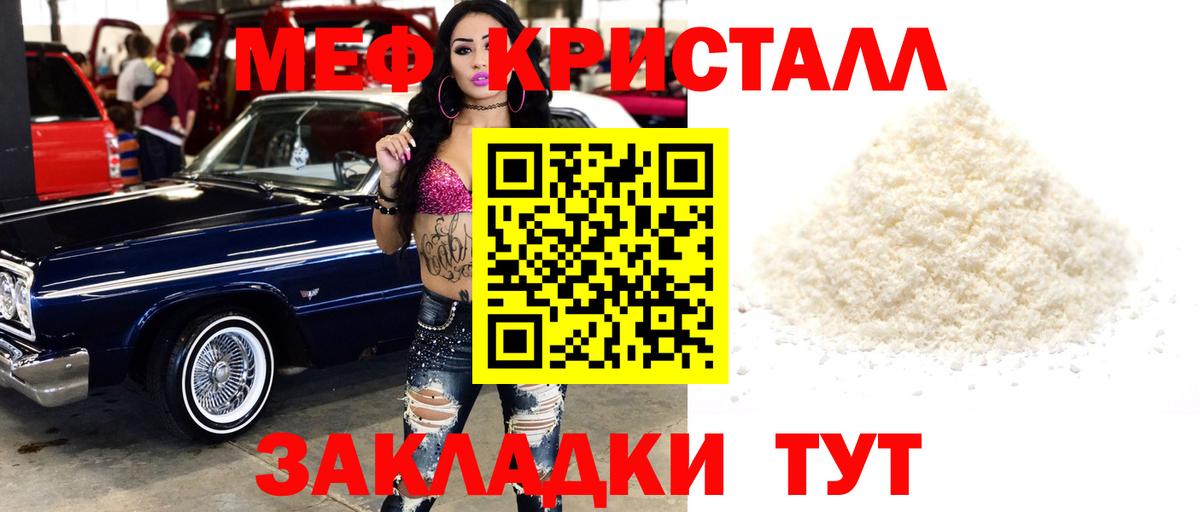 Меф мука Лесозаводск