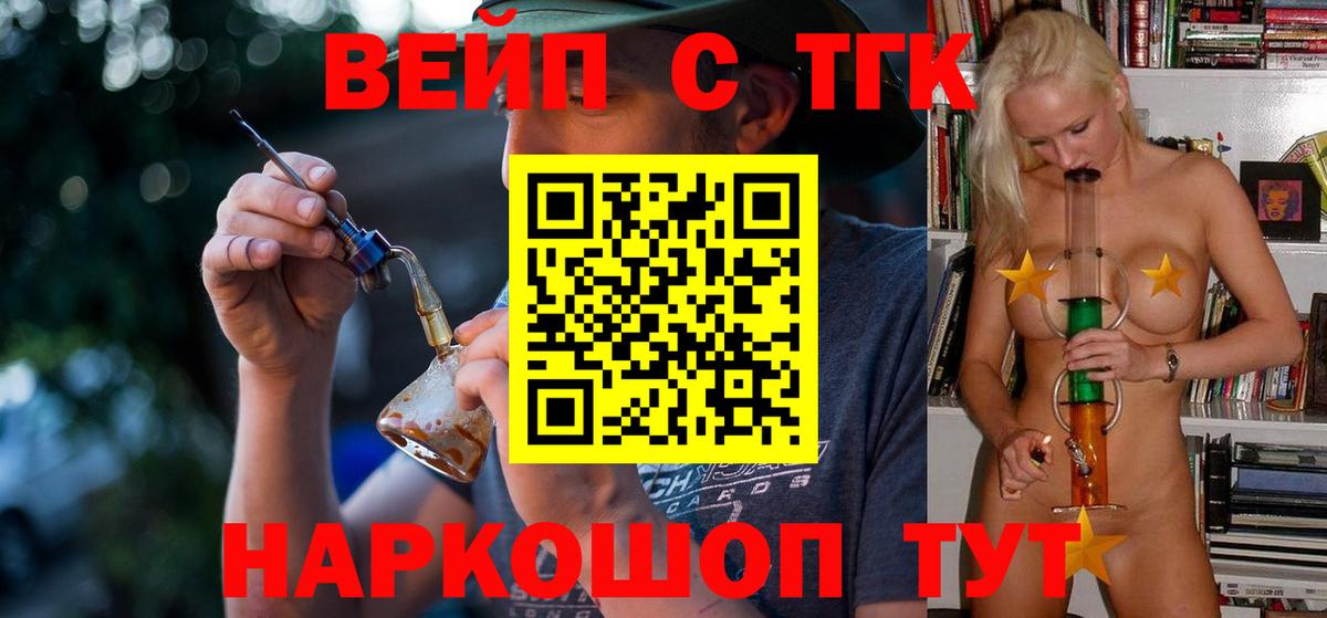 Дистиллят ТГК THC oil Лесозаводск